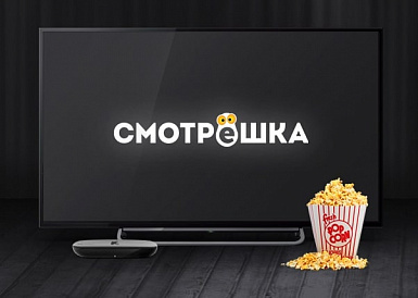 Смотрешка, Прохладный